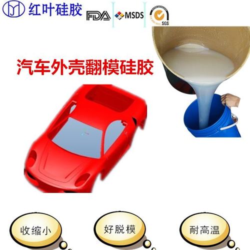 汽车饰品配件模具硅胶 打造个性化汽车装饰的秘密武器