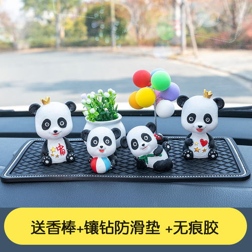 创意可爱熊猫摆件 点亮车内空间的个性之选