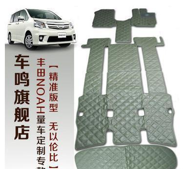 《匠心驾驭 港版右肽丰田Noah脚垫——平衡实用与美学的座椅哲学》