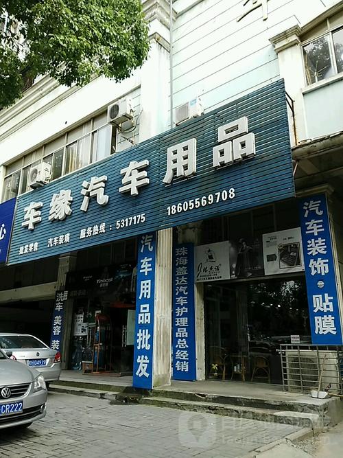 车缘汽车用品 轻改装时代的品质进化与生活延伸